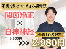 高津接骨院