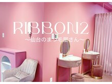 リボンツー 仙台(Ribbon2)