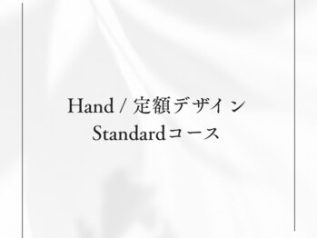 エルピア(Elpia)/【定額＊Standardコース】