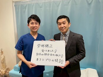おおたき整体院 梅林院/慢性痛のプロです。