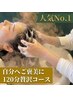 【頭皮から整う艶髪習慣】艶髪×深層デトックススパ120分￥9350感動の仕上り