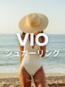 【リピートNo.1】≪VIO≫シュガーリング ￥8,800→￥7,700