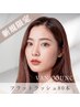 フラットラッシュ 80本 ¥5500→¥4400