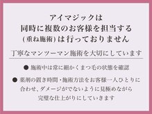アイマジック 新宿南口店(EYE MAJIC)の雰囲気(アイブロウとまつげパーマの選抜メンバーが集結|新宿駅南口すぐ)