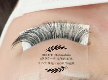 フルフルマハロ(HULU'HULU mahalo)/ボリュームラッシュ リペア