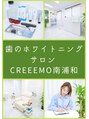 クリーモ 南浦和(CREEMO)/歯のホワイトニングサロン CREEMO南浦和店