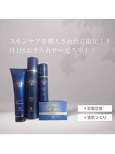 エイム(ame)/スキンケアサービス