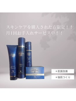 エイム(ame)/スキンケアサービス
