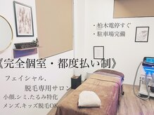 サロンドリレア(Salon de Riyrea)