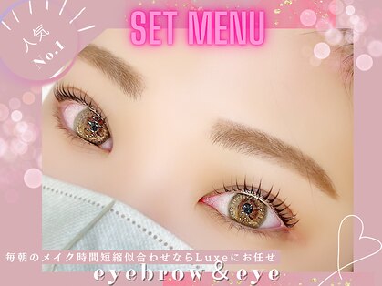 リュクス アイラッシュ アンド ビューティー 横浜店(Luxe eyelash & beauty)の写真