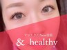 【逆まつげ集まれ】フラットラッシュ120本＋まつ毛パーマ/&healthy