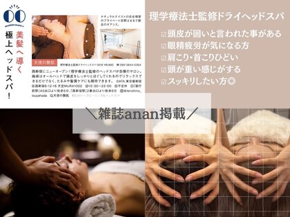 天使の艶肌 武蔵小杉店の写真