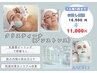 【SNSで話題沸騰◎1回まで】肌荒れの救世主！クリスティーナアンストレス