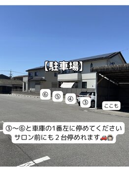 メルシートータルビューティー(MERCI)/【駐車場案内】