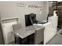 てごころBodyBalance