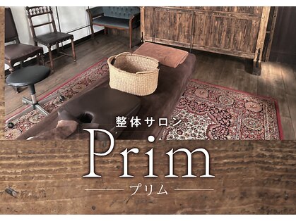 トータルボディケア プリム(Prim)の写真
