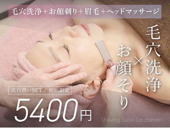 ルシェリア(Lecherien)