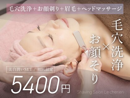 ルシェリア(Lecherien)の写真