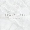 ルアナネイル(luana nail)のお店ロゴ
