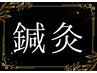 鍼灸クーポンはここから↓↓から選択してください。/姪浜で鍼灸院10年以上◎