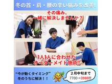 日光すこやか整骨院