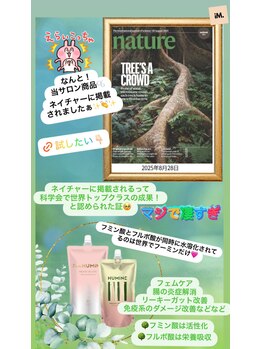 ヨサパーク ゴールデンツリー 浦安本店(YOSA PARK GordenTree)/なんと！ネイチャーへ掲載！！