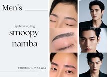 スムーピー(Smoopy)