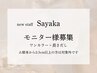 【6月末まで限定モニター!】ハンド/ワンカラー+長さだし1本