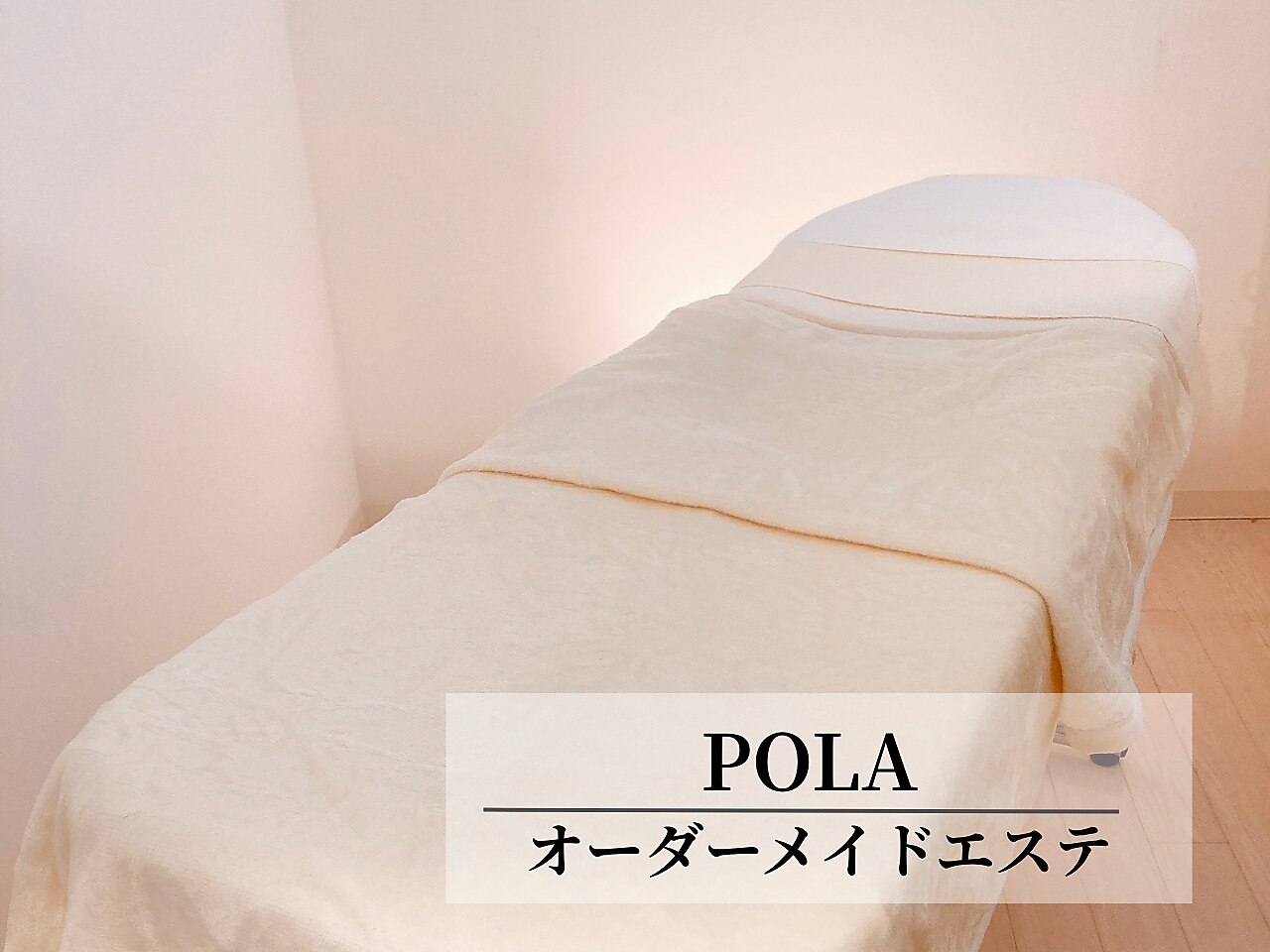 ポーラ ザ ビューティ 新札幌店(POLA THE BEAUTY)｜ホットペッパー