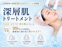 ボニータアンジュ 恵比寿(Bonita Ange)/深層肌トリートメントとは1