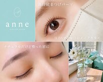 アン(anne)