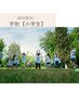 【小学生限定】キッズ脱毛デビュー応援♪