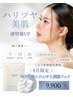 【8月限定】毛穴洗浄×ひんやり炭酸パックで夏肌リセット★