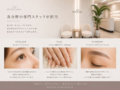 メロー(mellow)の写真