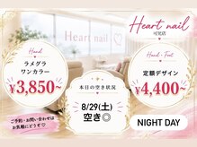 はあとねいる 可児店