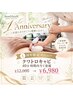 【1周年限定メニュー】脂肪分解×燃焼×引き締め！クワトロキャビ当て放題！