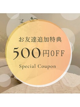 ネムリ(nemuri)/お友達追加キャンペーン