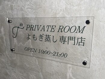 タイム(Time)/10時から21時まで予約制で営業☆