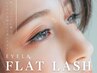 【王道エクステ】フラットラッシュ120本¥5000 /初回オフ無料