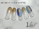 アート付きラメグラデーション
