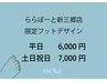 ◆ららぽーと新三郷店限定フットデザイン◆平日6,000円/土日祝7,000円