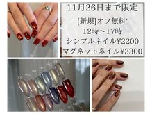 ネイルサロンエーナイン イオン札幌藻岩店