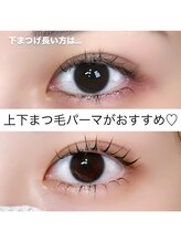 アンノウン(Unknown.)/上下まつ毛パーマ