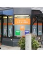 わたなべ整体 2017年から中延の地で皆さんに愛されて営業しています。