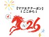 ここから下は【まつげエクステ】のクーポン
