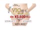 ビヌ(Binu)の写真/Binu満足度No.1【VIO脱毛・初回3800円】範囲、形の要望、シェービング一切追加料金なし・都度払い♪