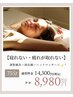 【眠れない・疲れが抜けない方へ◎】調整鍼灸＋頭皮鍼＋ヘッドマッサージ75分