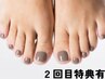 【フット専用】美爪ワンカラー60min