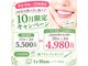 ルブラン 奈良店(Le Blanc)の写真