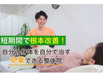 スマイル整体院(SMILE)